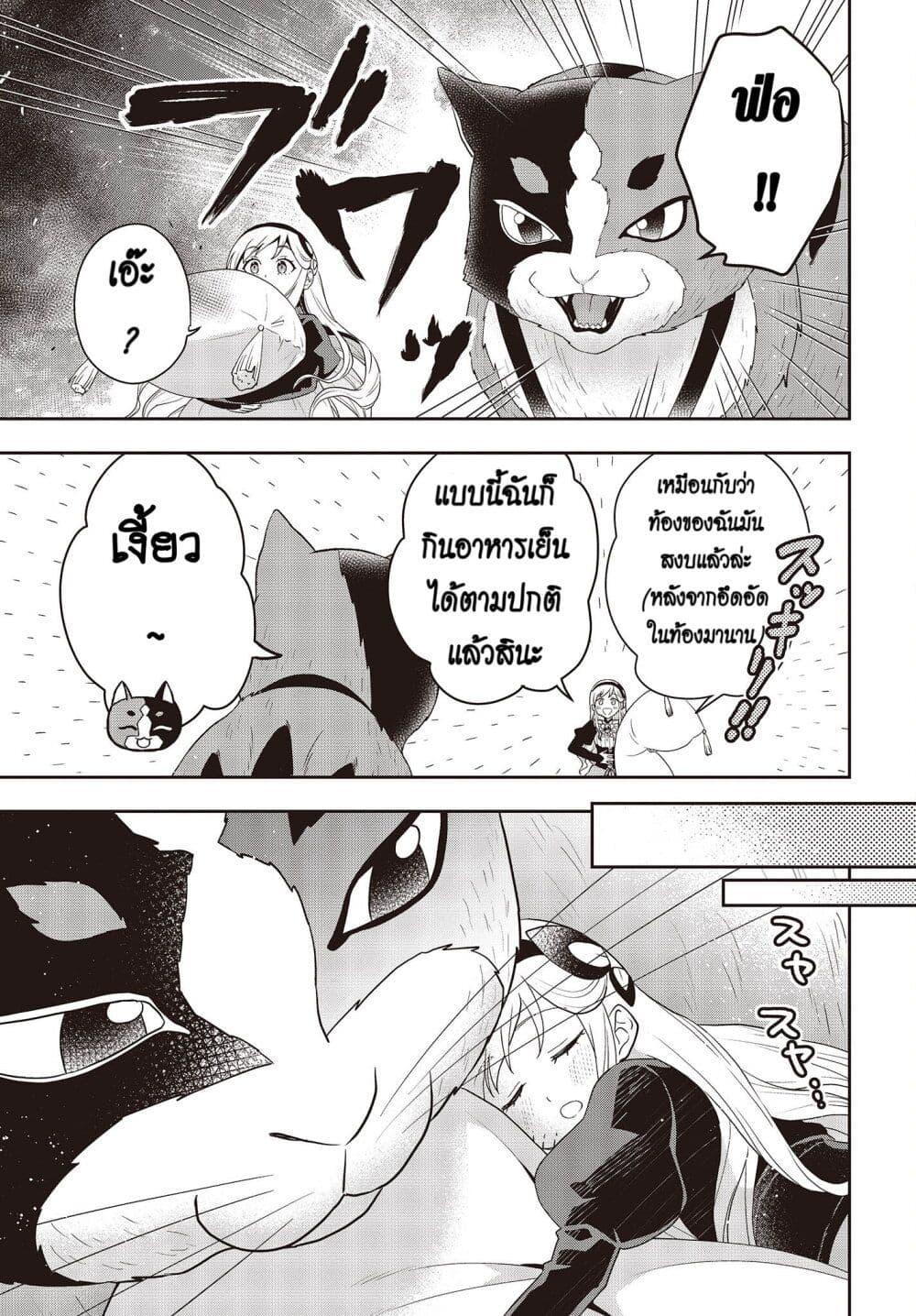 Tanaka Family Reincarnates 32 19